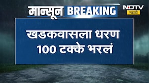 खडकवासला धरण 100% भरलं, पानशेत 90%, तर वरसगाव धरण 82% भरलं |Water storage News