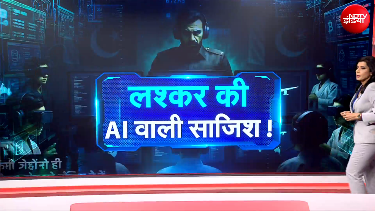लश्कर की AI साजिश, भारत के खिलाफ नई जंग की तैयारी! लड़कियों को भी किया शामिल