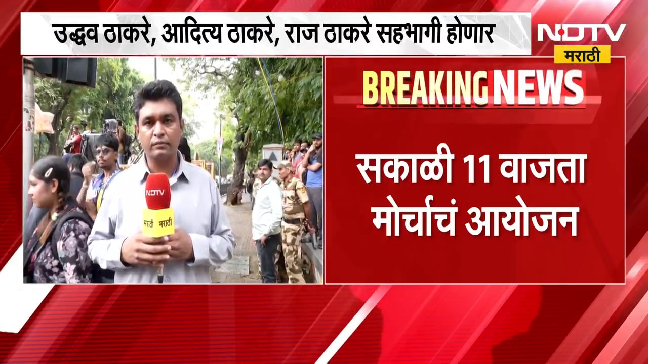 Thackeray Brothers| ठाकरेंचा विजयी जल्लोष, शिवाजी पार्कमध्ये गर्दी जमण्यास सुरुवात LIVE Coverage