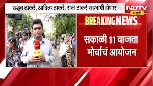 Thackeray Brothers| ठाकरेंचा विजयी जल्लोष, शिवाजी पार्कमध्ये गर्दी जमण्यास सुरुवात LIVE Coverage