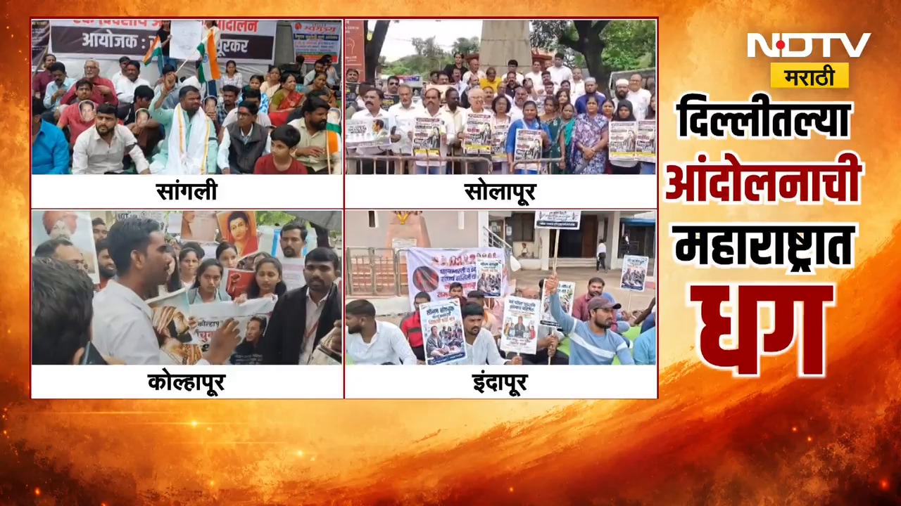 CJP Protest Update | दिल्लीतल्या आंदोलनाची महाराष्ट्रात धग, राज्यात कुठे-कुठे आंदोलन?
