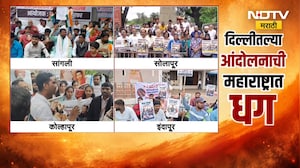 CJP Protest Update | दिल्लीतल्या आंदोलनाची महाराष्ट्रात धग, राज्यात कुठे-कुठे आंदोलन?