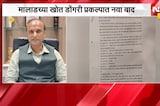 Malad Khot Dongri Project | मालाडच्या खोत डोंगरी प्रकल्पात नवा वाद