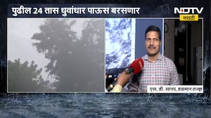 Marathwada Rain Alert | मराठवाड्यासाठी पुढील 24 तास धोक्याचे, हवामान विभागाचा अंदाज काय?