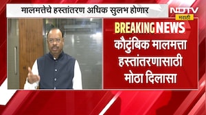 Land Transfer by Gift | कौटुंबिक मालमत्ता हस्तांतरणासाठी मोठा दिलासा, मंत्री बावनकुळेंचा निर्णय