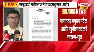 Parth Pawar यांना केंद्रात मंत्री करण्याची शिफारस, पत्रावर NCP नेते उदयकुमार आहेर यांची प्रतिक्रिया