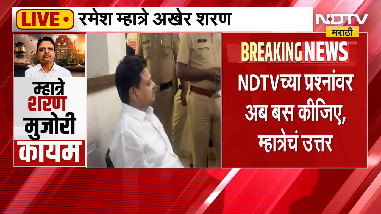 मुजोरी कायम, NDTV च्या प्रश्नावर 'अब बस कीजिए' रमेश म्हात्रेचं उत्तर | Kalyan Doctor Assault Case