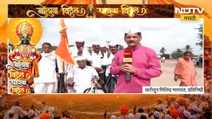 विठ्ठल भेटीची आस, वारकऱ्यांचा अखंड प्रवास; वारीतून NDTV मराठीचा आढावा | NDTV मराठी