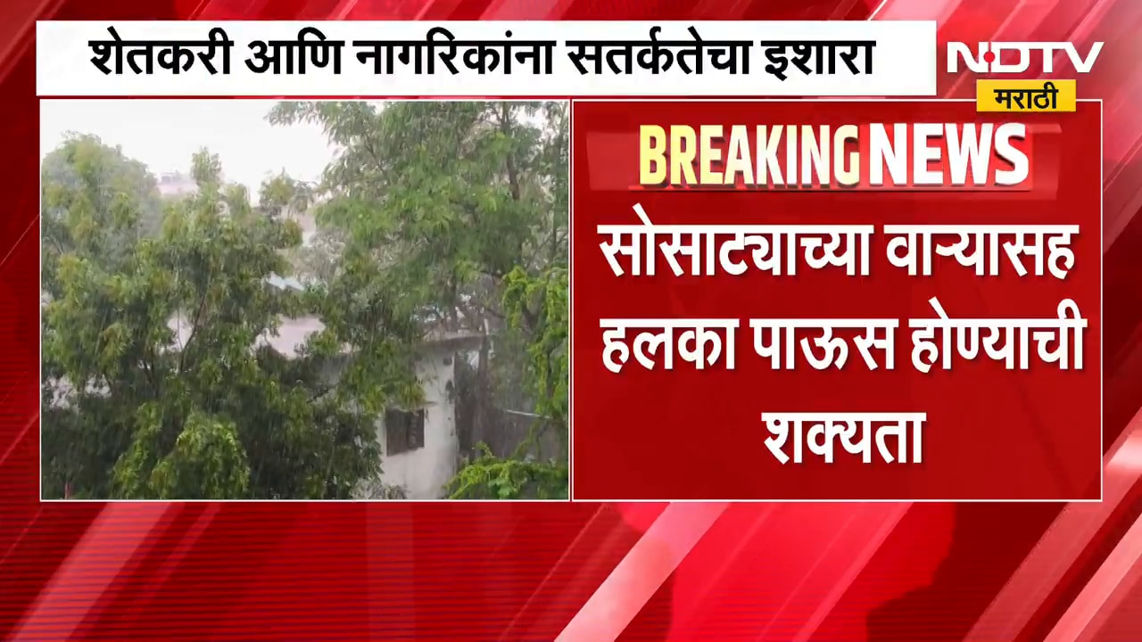 Maharashtra Rain Update | राज्यात पाऊस पुन्हा परतणार, हवामान विभागाचा अंदाज काय?