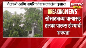 Maharashtra Rain Update | राज्यात पाऊस पुन्हा परतणार, हवामान विभागाचा अंदाज काय?