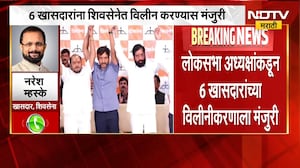 ठाकरेंना मोठा धक्का, 6 खासदारांच्या विलिनीकरणाला मंजुरी; प्रतिक्रिया काय? | Shinde vs Thackeray