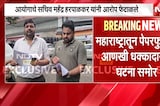 आताची सर्वात मोठी बातमी, महाराष्ट्रातून पेपरफुटीची आणखी एक धक्कादायक घटना समोर | MPSC Paper Leak