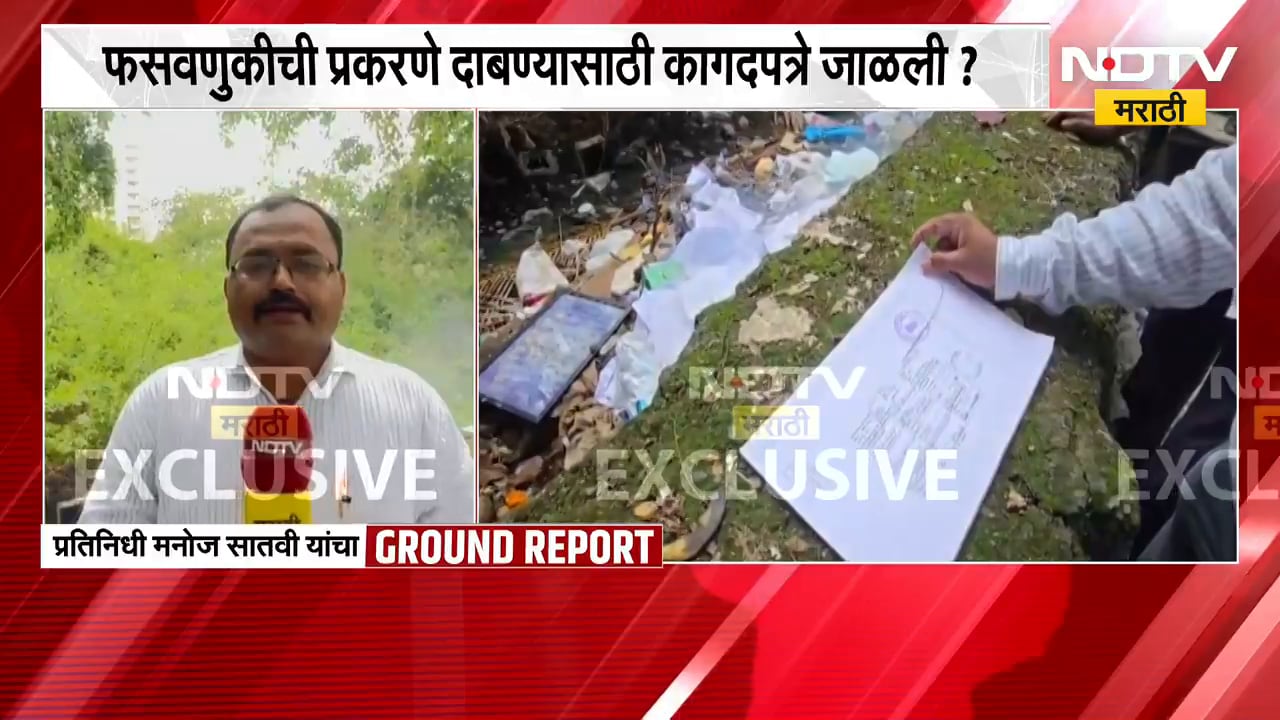 Nalasopara | पोलीस ठाण्यातील महत्त्वाची कागदपत्रे जाळली? नालासोपाऱ्यात अत्यंत धक्कादायक घटना