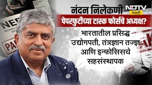 Nandan Nilekani | पेपरफुटीच्या टास्क फोर्सचे अध्यक्ष, कोण आहेत नंदन निलेकणी? | NDTV Marathi
