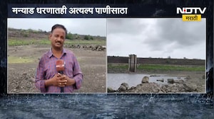 Nashik| नांदगाव तालुक्यासाठी चिंतेची बाब; 12 धरणातून पाण्याचा विसर्ग,मन्याड धरणातही अत्यल्प पाणीसाठा