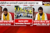 Laxman Hake | लक्ष्मण हाके यांचं भाजपसोबत बिनसलं? भाजपवर हल्लाबोल करत केली मोठी घोषणा