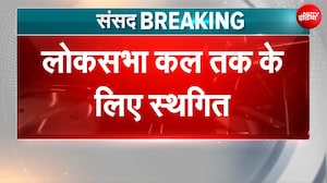 लोकसभा से पास हुआ एंटी पेपर लीक बिल, लंबी बहस और हंगामे के बाद ध्वनि मत से मिली मंजूरी