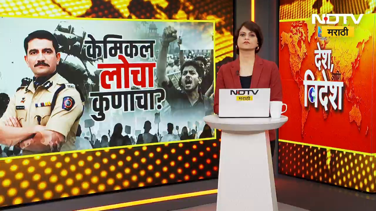 NEET पेपरफुटी प्रकरणात 13 आरोपींविरुद्ध आरोपपत्र दाखल; बुधवारी विशेष Fast Track कोर्टासमोर सुनावणी