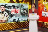 NEET पेपरफुटी प्रकरणात 13 आरोपींविरुद्ध आरोपपत्र दाखल; बुधवारी विशेष Fast Track कोर्टासमोर सुनावणी