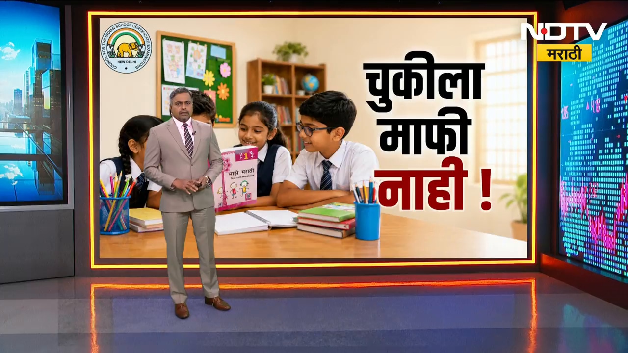 Special Report|ICSE च्या सुधारित पुस्तकातही चुकांचा डोंगर;प्रकाशक,शाळेच्या चुकीमुळे पालकांना भुर्दंड