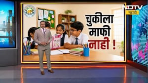 Special Report|ICSE च्या सुधारित पुस्तकातही चुकांचा डोंगर;प्रकाशक,शाळेच्या चुकीमुळे पालकांना भुर्दंड