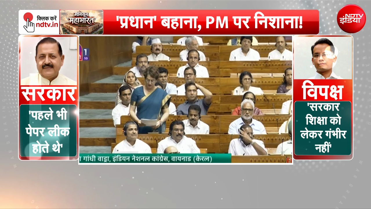 छात्रों पर एके-47 चलाने की क्या आवश्यकता थी? सदन में कांग्रेस सांसद प्रियंका गांधी ने सरकार पर साधा निशाना