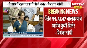 Priyanka Gandhi | विद्यार्थी दहशतवादी होते का? प्रियंका गांधी यांच्या वक्तव्याने लोकसभेत गदारोळ
