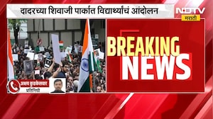 Shivaji Park मधील आंदोलनाच्या आयोजकांवर गुन्हा दाखल करणार- सूत्र | CJP Protest | Thackeray Protest