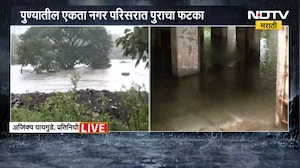 Pune Ekta Nagar | पुण्यातील एकता नगरचे रहिवासी पुन्हा भयभीत, खडकवासल्यातील विसर्गामुळे टेन्शन वाढलं