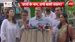 राहुल गांधी की मांग- शिक्षा मंत्री धर्मेंद्र प्रधान को हटाया जाए, छात्रों की मांगों पर समझौता नहीं