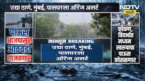 Maharashtra Rain Update | मुंबईसह महाराष्ट्रात पावसाचा जोर वाढणार, पाहा राज्यातील पावसाचे अपडेट