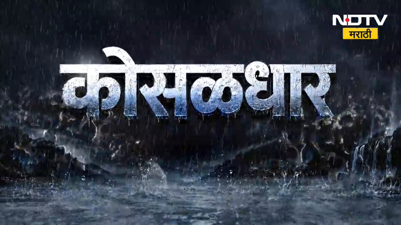 Rain Update | गुजरात ते जम्मू काश्मीर धुवांधार पाऊस; पाहा पावसाचे अपडेट | NDTV Marathi
