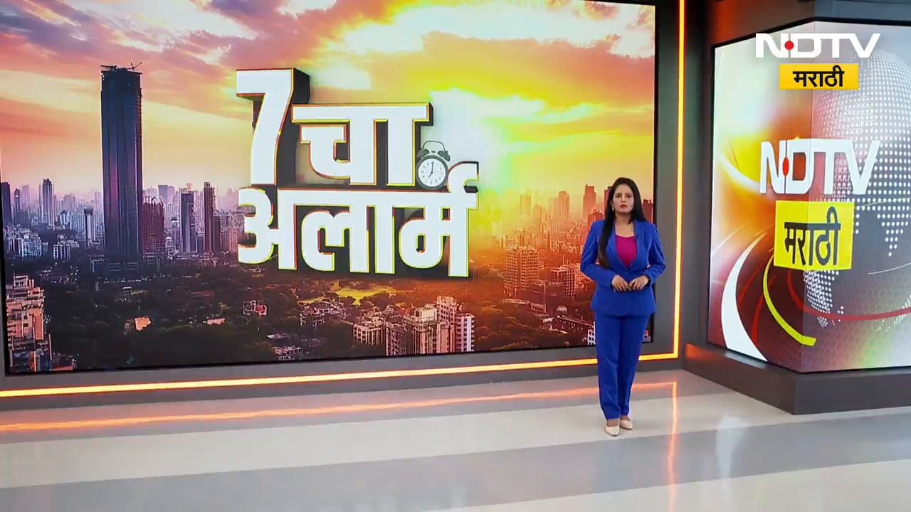 Rain Alert| राज्यात पावसाचा जोर ओसरला, जाणून घ्या पावसासंदर्भातल्या बातम्या | NDTV मराठी