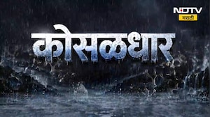 Maharastra Rain News| मुसळधार पाऊस कुठे आणि कधी? राज्यातल्या पावसासंदर्भातले महत्त्वाचे अपडेट्स