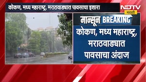 Maharashtra Rain Update | राज्यात वादळी पावसाचा इशारा, हवामान खात्याचा अंदाज काय? | NDTV Marathi