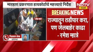 Ramesh Mhatre Case Update | '...पण जेलबाहेर काढा', रमेश म्हात्रेची हायकोर्टात विनवणी