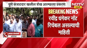 Ravindra Dhangekar | मोठी बातमी, रवींद्र धंगेकर नॉट रिचेबल, पोलिसांकडून संपर्क साधण्याचा प्रयत्न