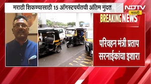 अमराठी Rickshaw-Taxi चालकांवर 17 ऑगस्टनंतर कारवाई, परिवहन मंत्री Pratap Sarnaik यांचा इशारा