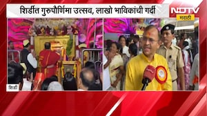 Shirdi Guru Purnima | गुरुपौर्णिमेनिमित्त शिर्डीत साईभक्तांचा महासागर | NDTV Marathi