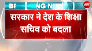 नीट पेपर लीक विवाद : शिक्षा सचिव विनीत जोशी को हटाया गया, नरेश पाल गंगवार को मिली जिम्मेदारी