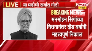 कोळसा घोटाळा प्रकरण| खटला बंद करण्यास SC ची मंजुरी,माजी पंतप्रधान दिवंगत मनमोहन सिंगांना दिलासा