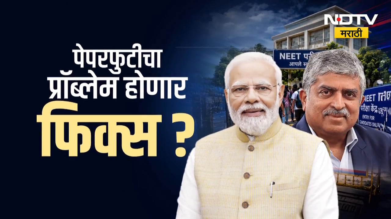 Special Report | विद्यार्थ्यांसाठी पंतप्रधान मोदींचे सुपर 6, पेपरफुटीचा प्रॉब्लेम होणार फिक्स?