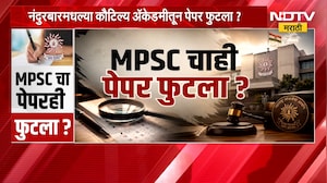 Special Report | NEET पाठोपाठ MPSC चाही पेपर फुटला? | MPSC Paper Leak?