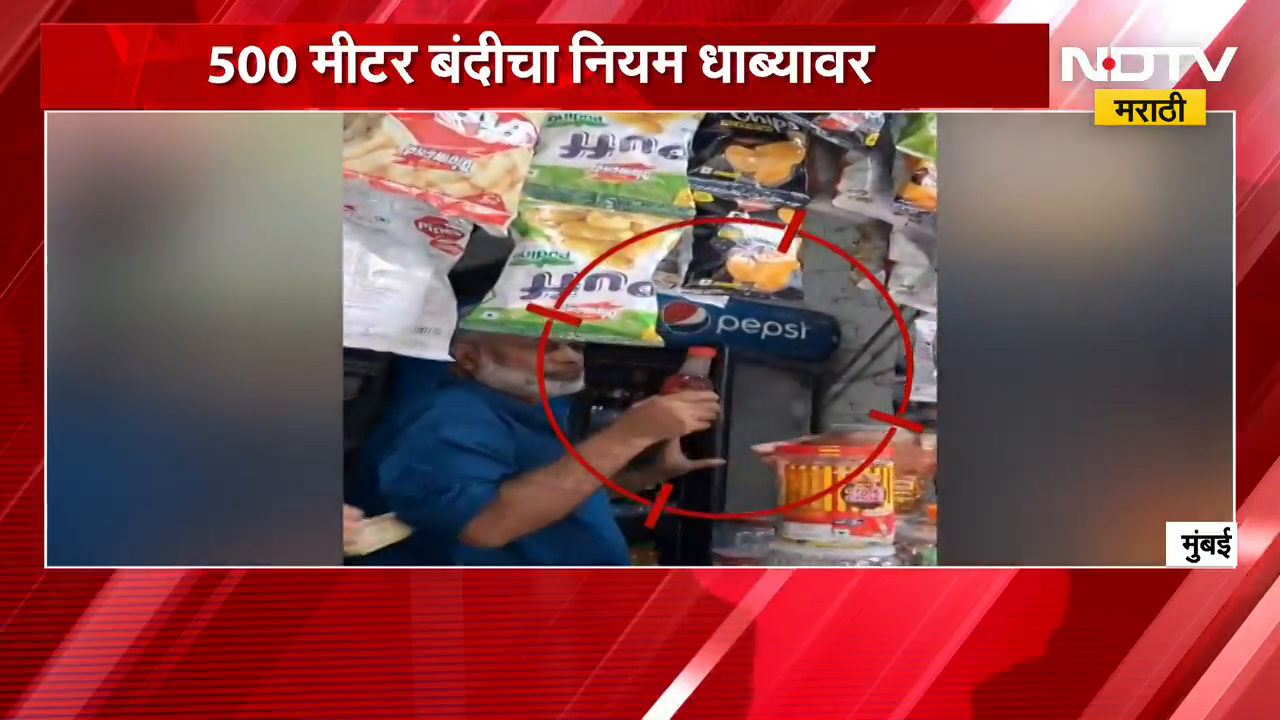 500 मीटर बंदीचा नियम धाब्यावर शाळांबाहेर स्टिंगची सर्रास विक्री | Sting Energy