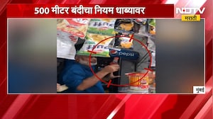 500 मीटर बंदीचा नियम धाब्यावर शाळांबाहेर स्टिंगची सर्रास विक्री | Sting Energy