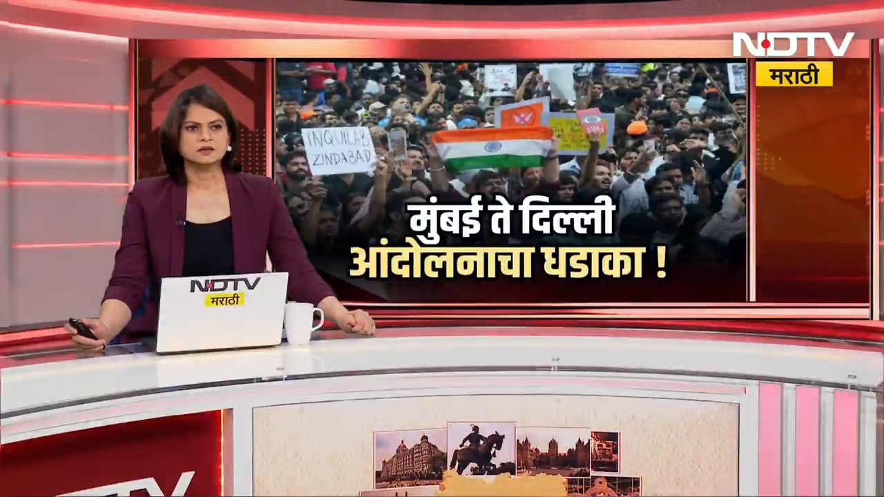 शिवतीर्थबाहेर विद्यार्थ्यांची गर्दी, Raj Thackeray यांनी घेतली भेट, चर्चेसाठी निमंत्रण