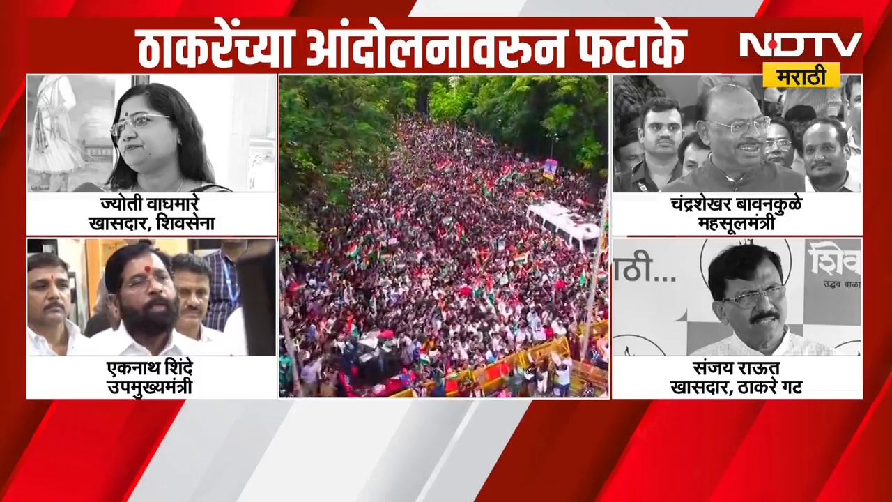 Thackeray Vs Shinde | ठाकरेंच्या आंदोलनावरुन राजकीय फटाके, प्रतिक्रिया काय?