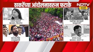 Thackeray Vs Shinde | ठाकरेंच्या आंदोलनावरुन राजकीय फटाके, प्रतिक्रिया काय?