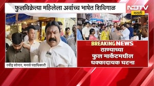 Thane | महिलेला शिवीगाळ, मनसे कार्यकर्त्यांकडून परप्रातियाला मारहाण; ठाण्यातील घटना