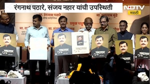 Tukaram Mundhe Book | 'तुकाराम' पुस्तकाचा प्रकाशन सोहळा संपन्न | NDTV Marathi